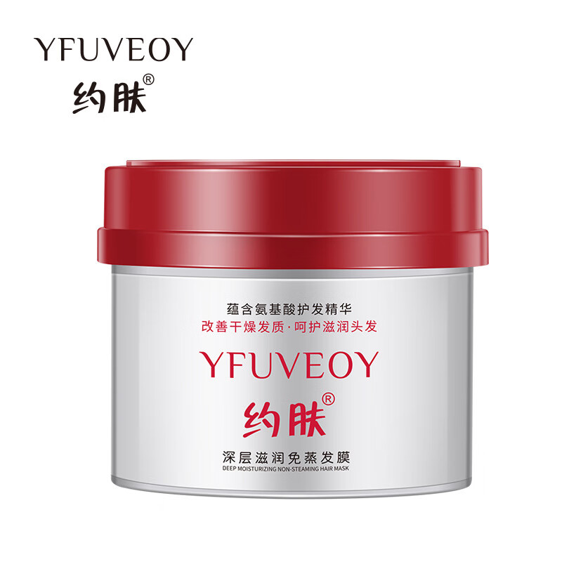 约肤深层滋润免蒸发膜200g干枯毛躁滑溜溜染烫柔顺发膜 约肤免蒸发膜