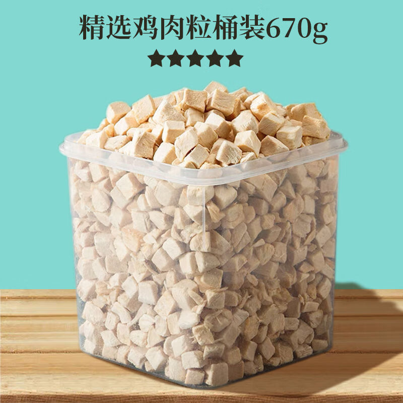 好主人凍干貓零食雞肉粒雞胸肉貓咪零食營養(yǎng)增肥發(fā)腮鵪鶉魚干貓糧 670g雞肉粒桶裝