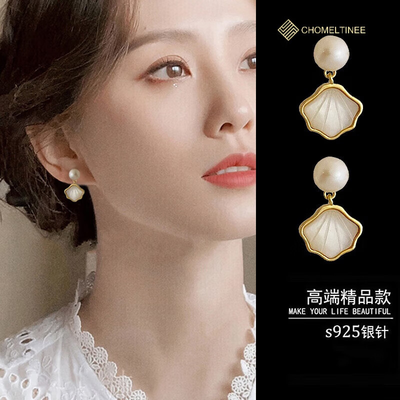 CHOMELTINEE贝壳珍珠耳钉女新款小巧设计耳坠高级感生日礼物时尚百搭银针耳饰 贝壳珍珠耳钉