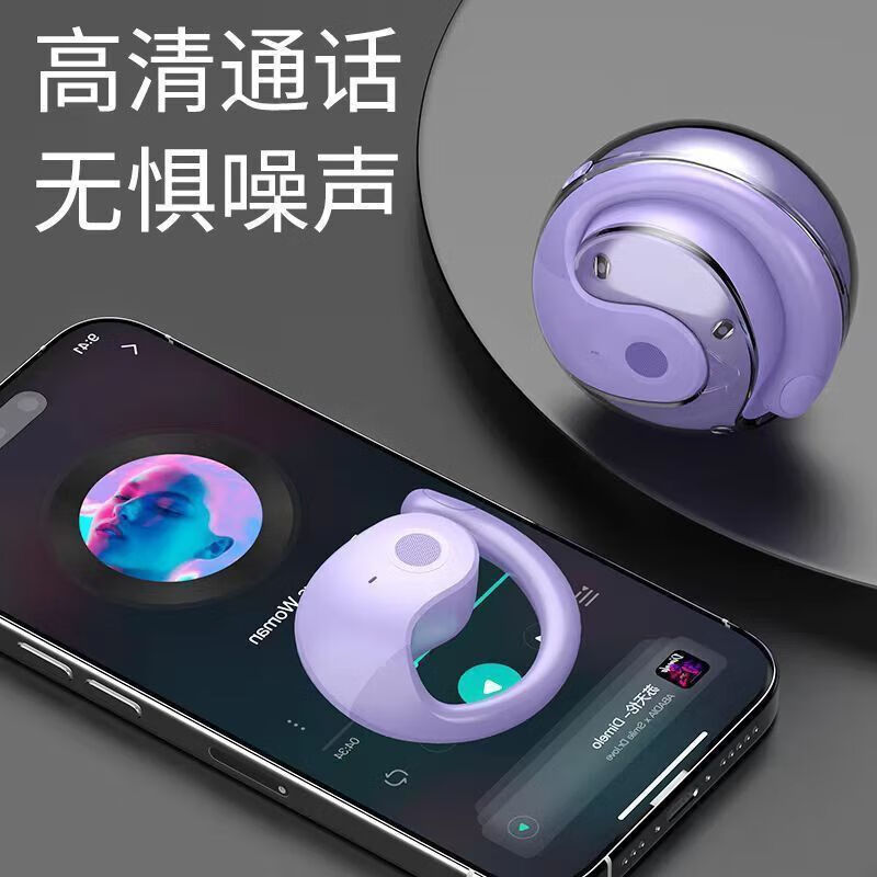 BOOCHI【2024新款|好评如潮】无线蓝牙耳机挂耳式小椰球不入耳超长待机适用于苹果手机降噪游戏运动耳机 薄雾紫【千元音效】云感降噪