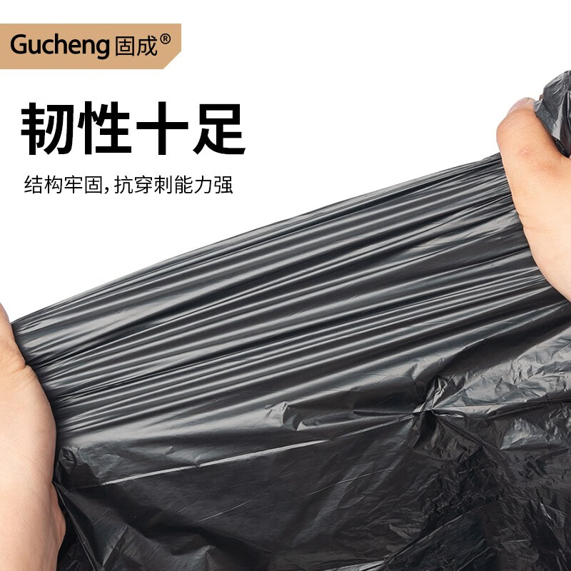 固成（GUCHENG）抽绳系列垃圾袋 加厚超厚家用手提式自动收口穿绳家用垃圾桶可用 【大号60*60】58只特厚3.6丝黑色