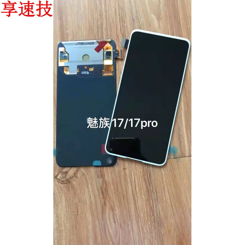 屏16t/16plus/18spro手机显示液晶触摸屏幕总成维修 魅族16th屏幕总成