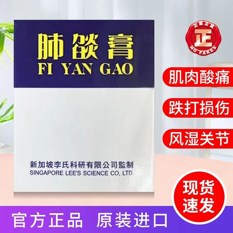 官方官方官方香港大药房香港港货老牌子新加坡李氏肺炎膏65ml 膏6 膏