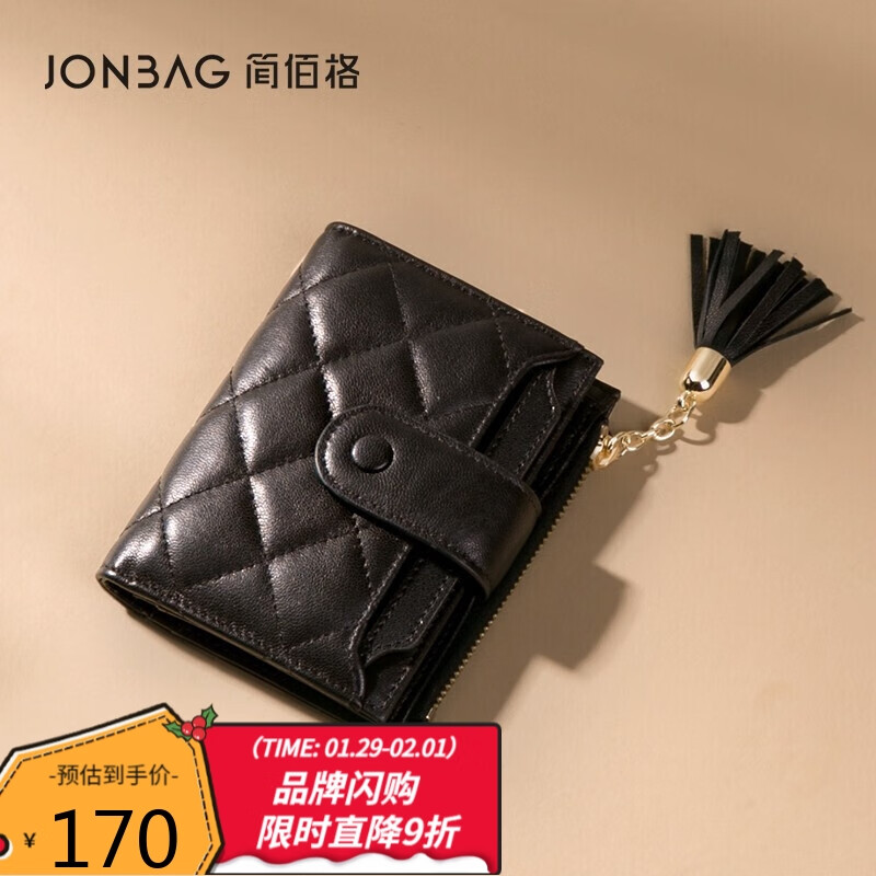 简·佰格钱包女士短款钱包女折叠迷你零钱包卡包生日礼物送女友送闺蜜新年