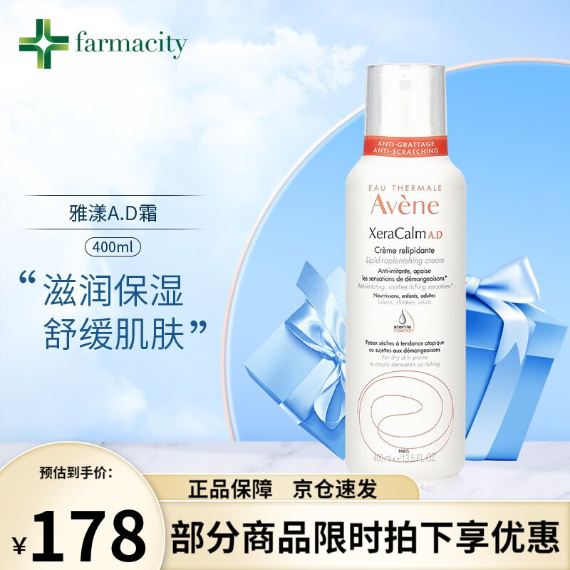 冬季肌肤保湿面霜和乳液推荐|乳液面霜网购商品历史价格查询