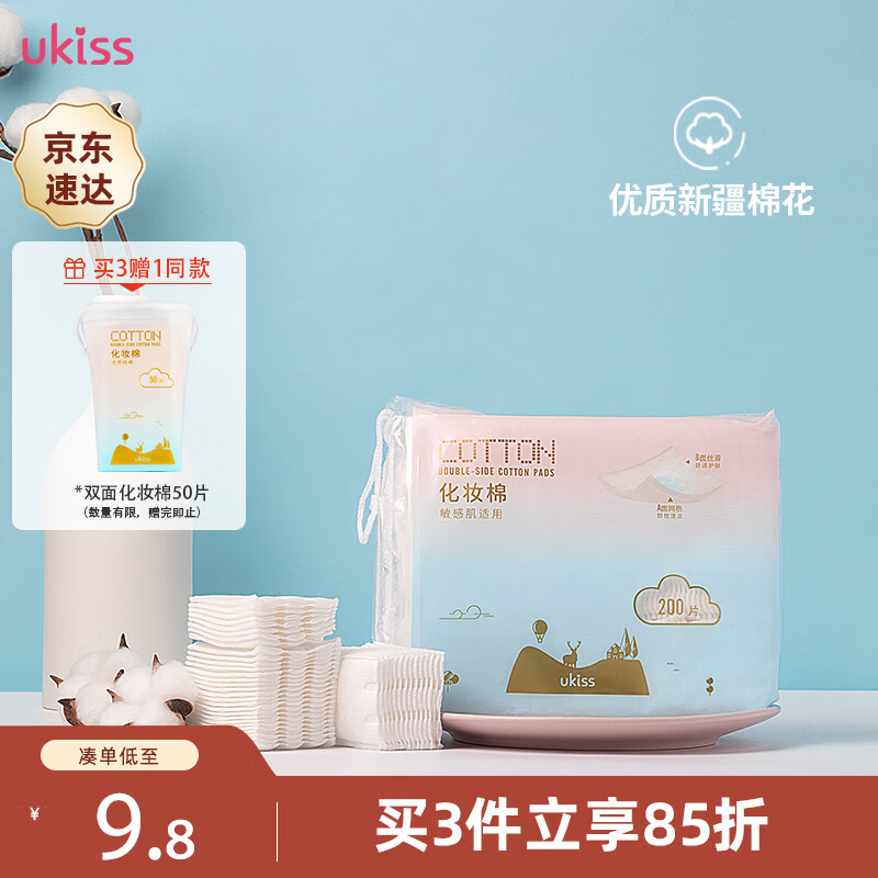 悠珂思（ukiss）