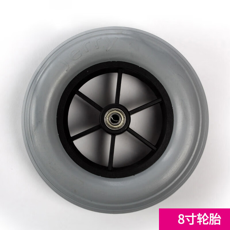 电动轮椅通用配件万向控制器电瓶充电器24v轮胎内胎外胎逸享 8寸实心