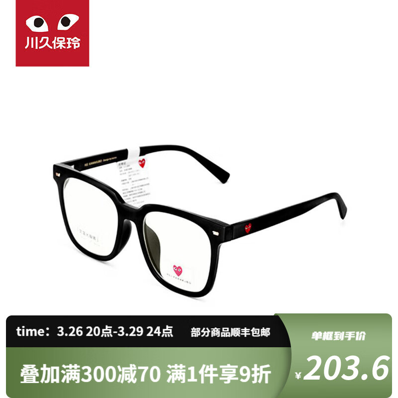 川久保玲素颜平光防蓝光眼镜架女可配蔡司近视镜片网红护目眼镜男R5989 C1-亮光黑框 原装无度数防蓝光镜片高性价比高么？