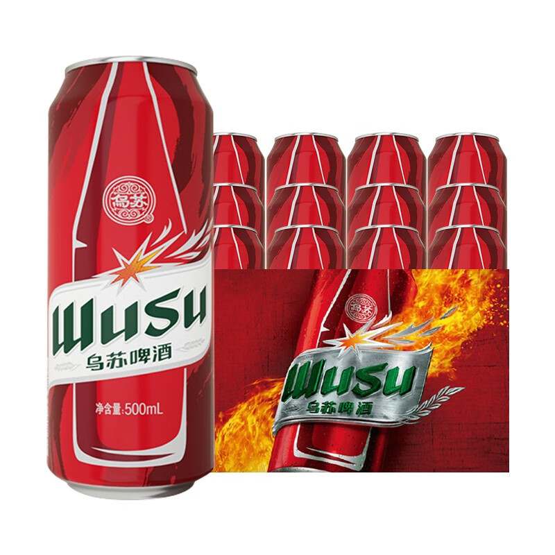 乌苏啤酒 新疆红乌苏wusu夺命大乌苏听装啤酒整箱易拉罐装 500ml 12罐
