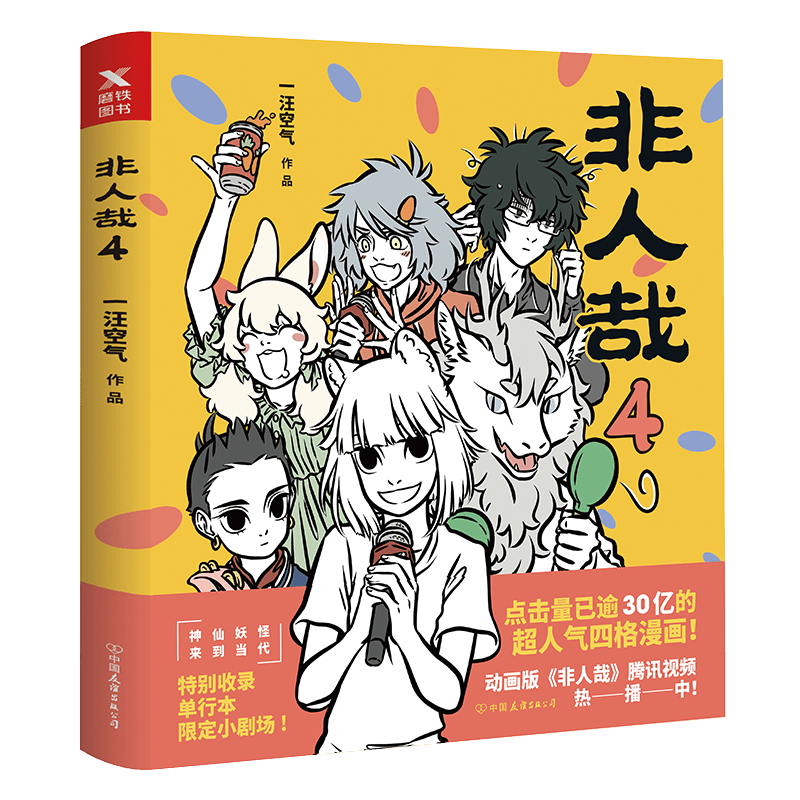 本土漫画成长之路伊始，20本优质国漫书单推荐