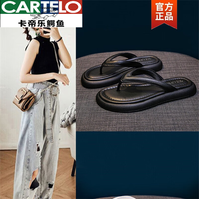 卡帝乐鳄鱼（CARTELO）踩屎感人字拖女夏季黑色防滑外穿2026新款平底厚底沙滩夹脚拖鞋女 黑色升级版 35