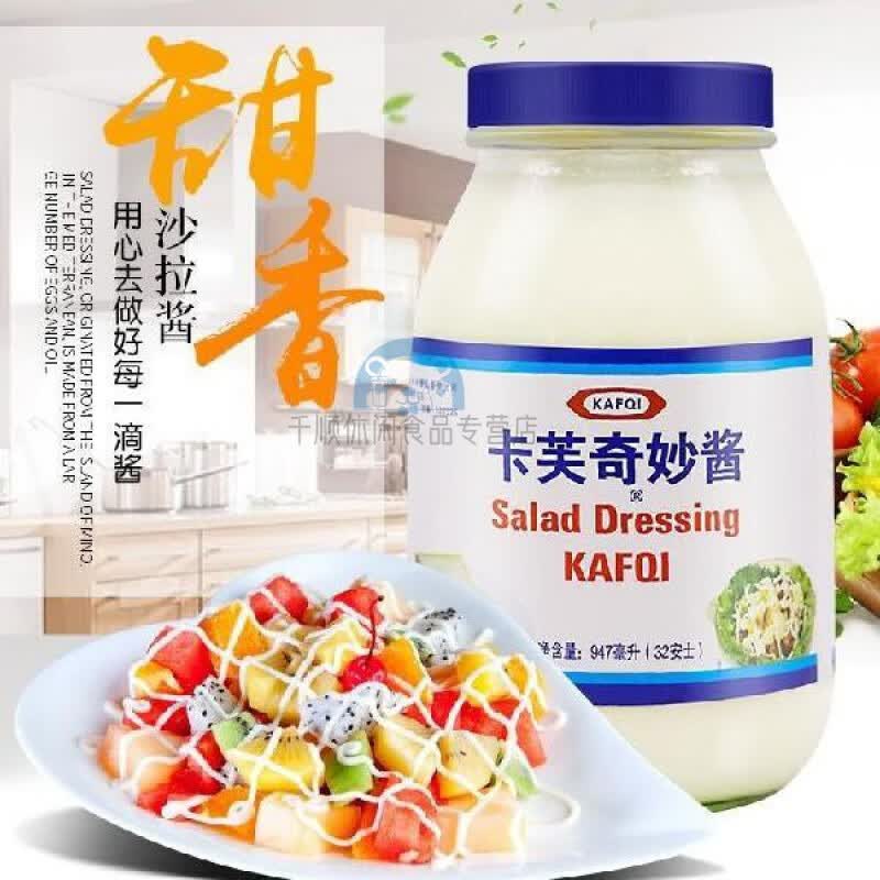 俏滋郎【实体店】卡夫(卡芙奇妙酱)水果蔬菜沙拉酱西式甜品调味酱