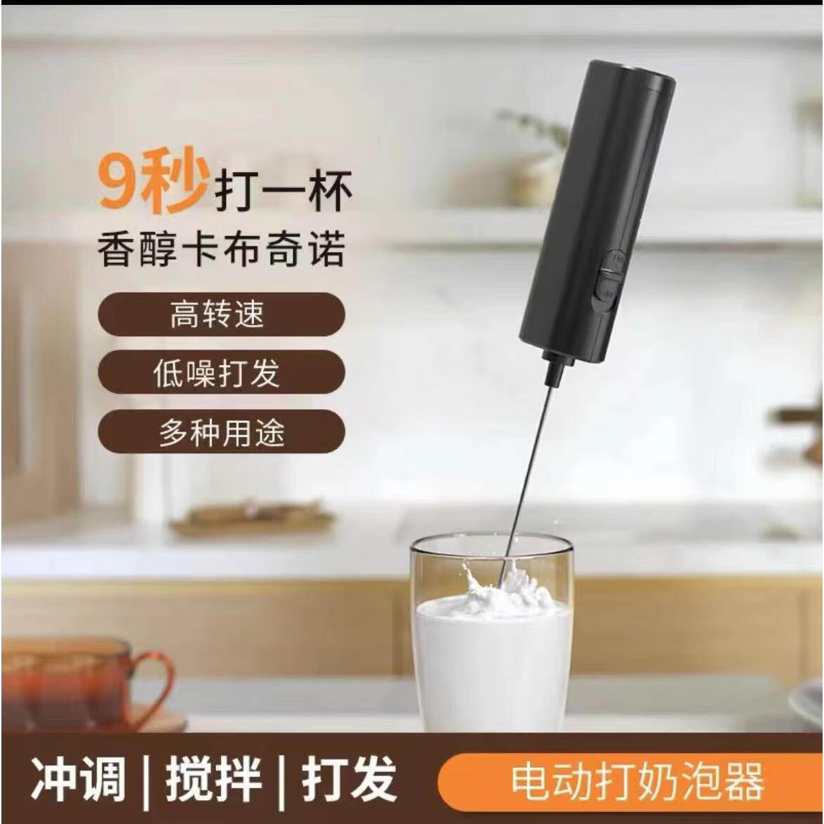 妙普乐打奶泡器电动家用打泡器迷你奶泡机牛奶搅拌器手持咖啡打发器