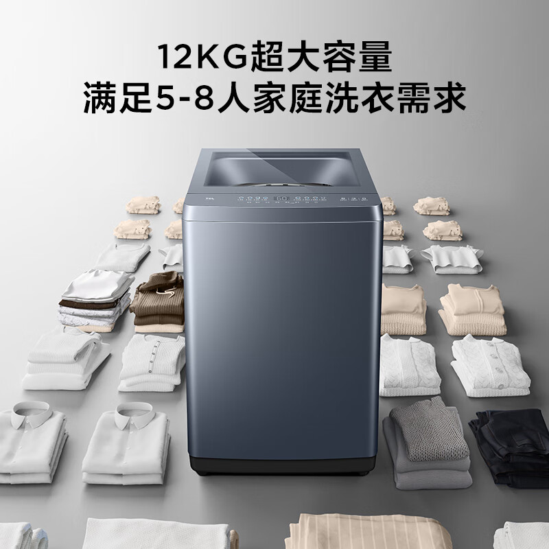 TCL12KG超大容量全家桶全自动波轮洗衣机 深层除螨 一键智洗  24小时预约 全景玻璃大视窗 B120T5