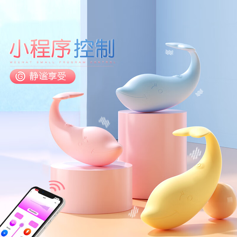 小型跳蛋远程异地静音外出手机app遥控情趣用品女性自慰器内裤震动穿戴式隐蔽小号女自安慰器高级入体专用 软萌粉-小程控制