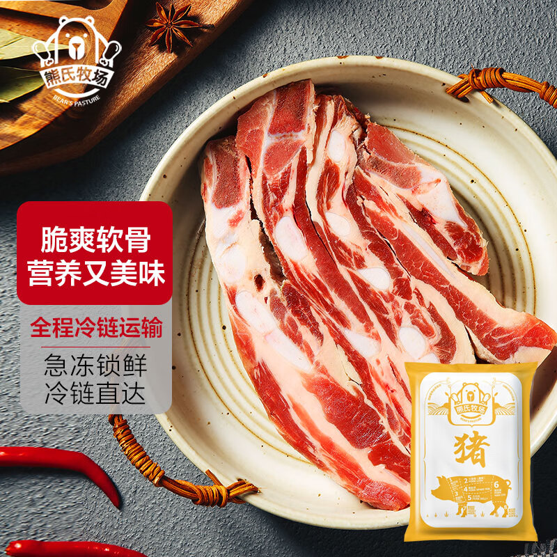 熊氏牧场 猪软骨1kg 加拿大进口猪脆骨软骨 猪肉排骨生鲜使用感如何?