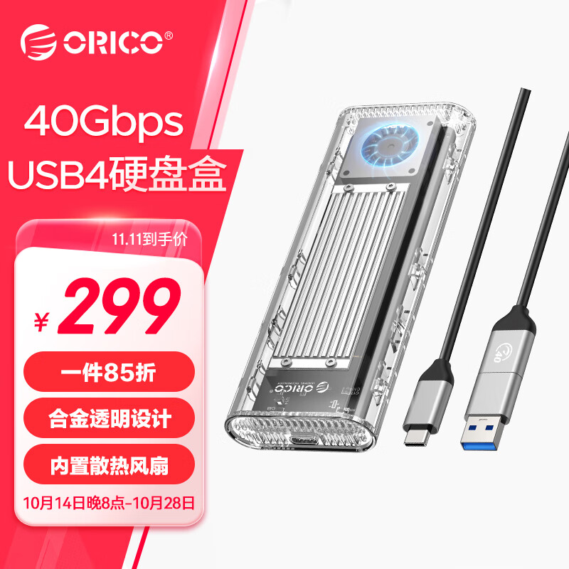 ��ƣ�ORICO��M.2 NVMe USB4�ƶ�Ӳ�̺м����׵�4/3 SSD��̬m2Ӳ�̺� ����ɢ��/40GbpsTCM2-U4��