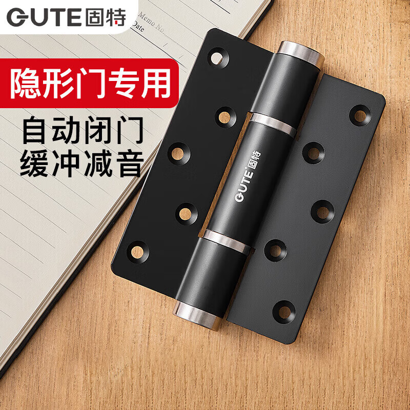固特（GUTE）隐形门合页液压合页闭门器缓冲弹簧自动关门定位阻尼铰链单片5寸
