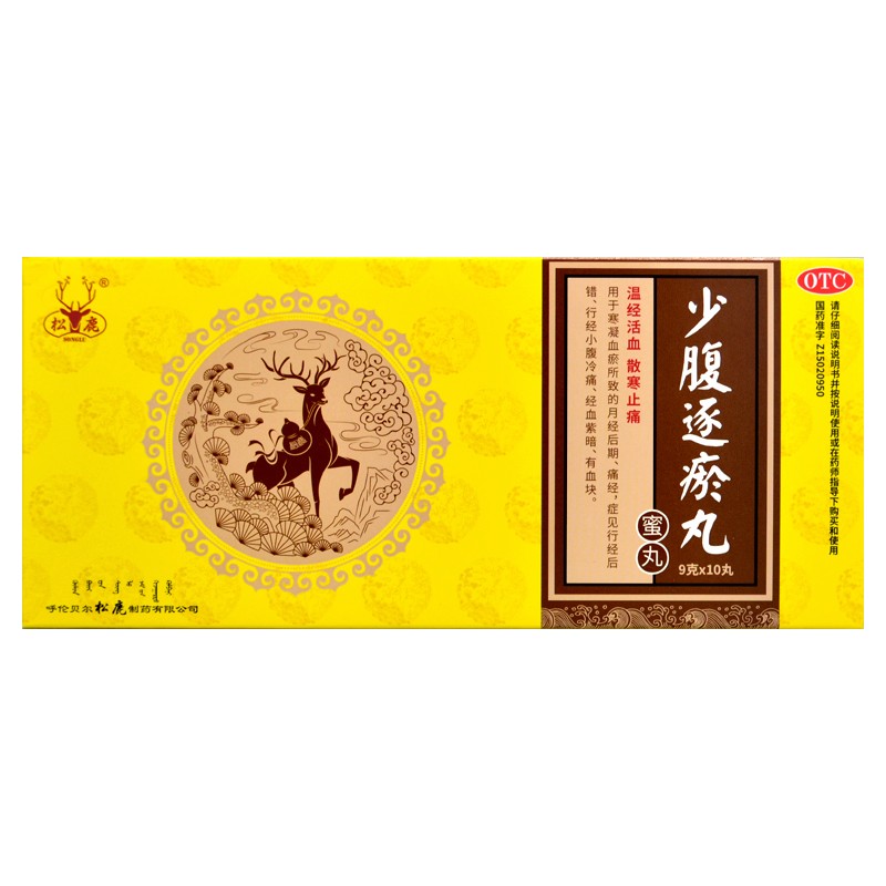 松鹿 少腹逐瘀丸 9g*10丸 3盒