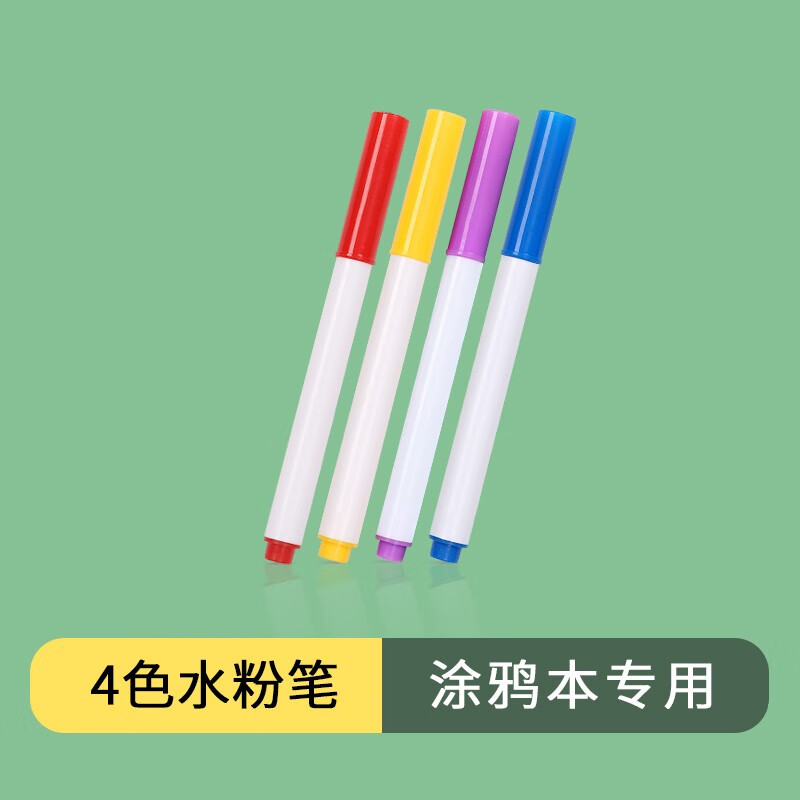 金枝叶水粉笔儿童可擦白板笔涂鸦水溶性画笔水粉画颜料画画套装可水洗