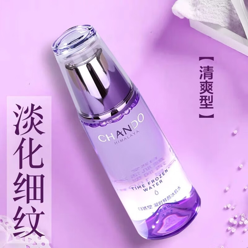 自然堂凝时鲜颜冰肌水补水保湿爽肤水60ml 自然堂冰肌水清润型60ml