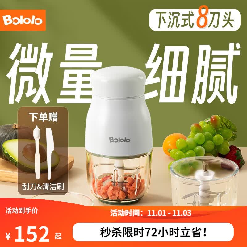 波咯咯辅食机婴儿打泥多功能料理机迷你绞肉机八刀头肉果泥米糊辅食工具 【有线8刀】白色双杯属于什么档次？