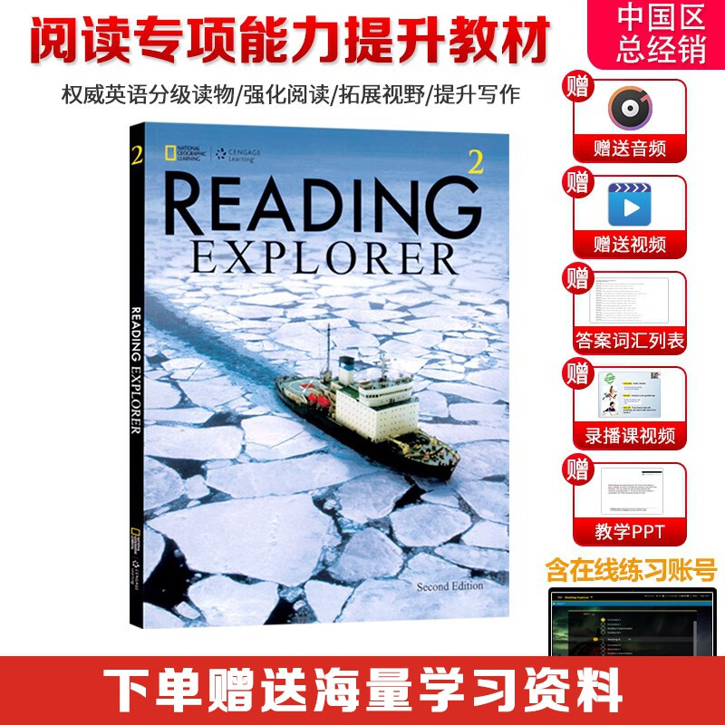 英文原版进口 美国国家地理Reading Explorer 第二版 Foundation 1 2 3 4 5 级 阅读与探索 学生书+网络在线练习册 原版第二版 2级别 学生书+网络账号