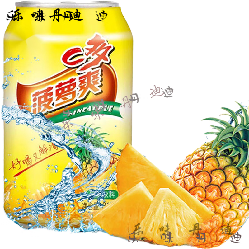 蕴召菠萝汁蓝莓汁水蜜桃红毛丹荔枝酸角汁冰糖雪梨果汁饮料 菠萝爽 6