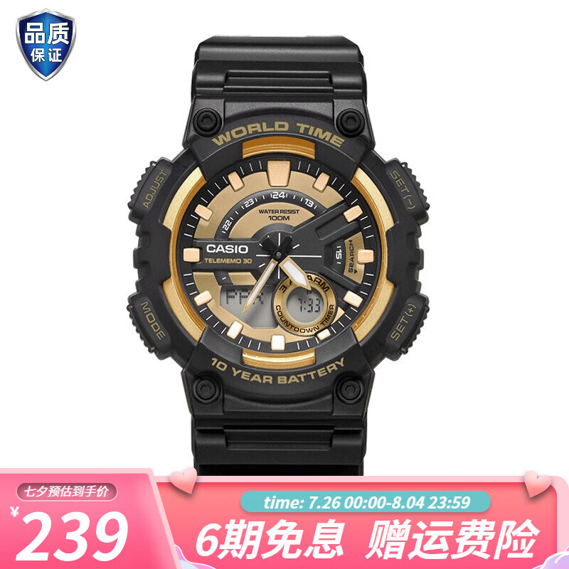 真相反馈卡西欧（CASIO）日韩手表真实反馈如何，分享两星期感受分享