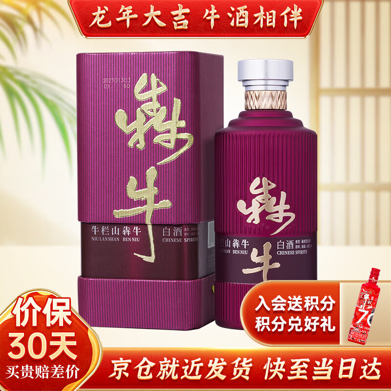 bulaotan不老潭国名浓香浓香型粮白酒老窖原浆口粮酒