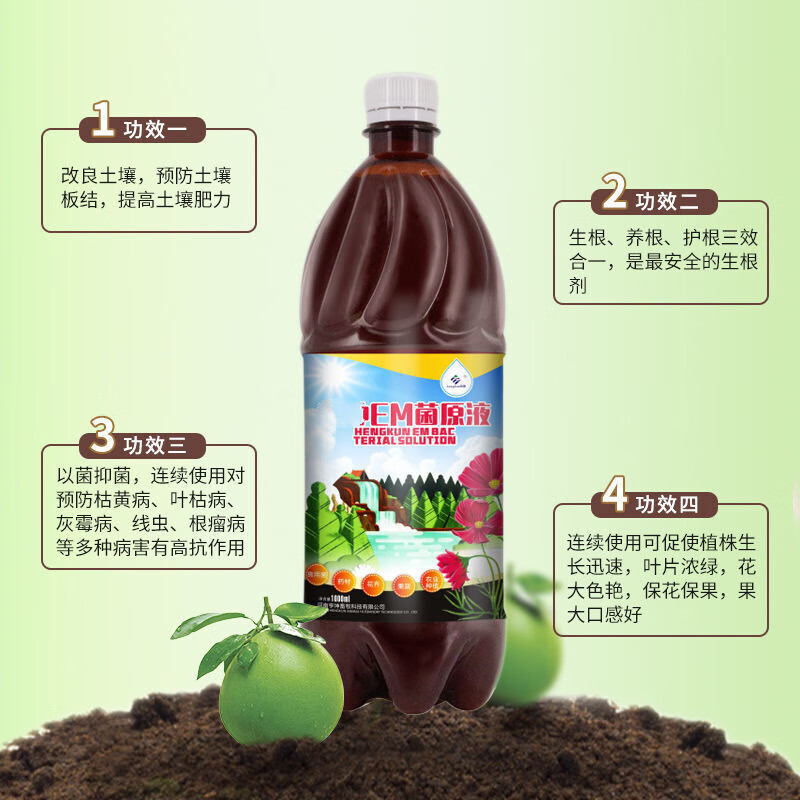 晗畅em菌发酵剂em原露em复合原液em种em发酵剂枯草芽孢杆农用改良土壤