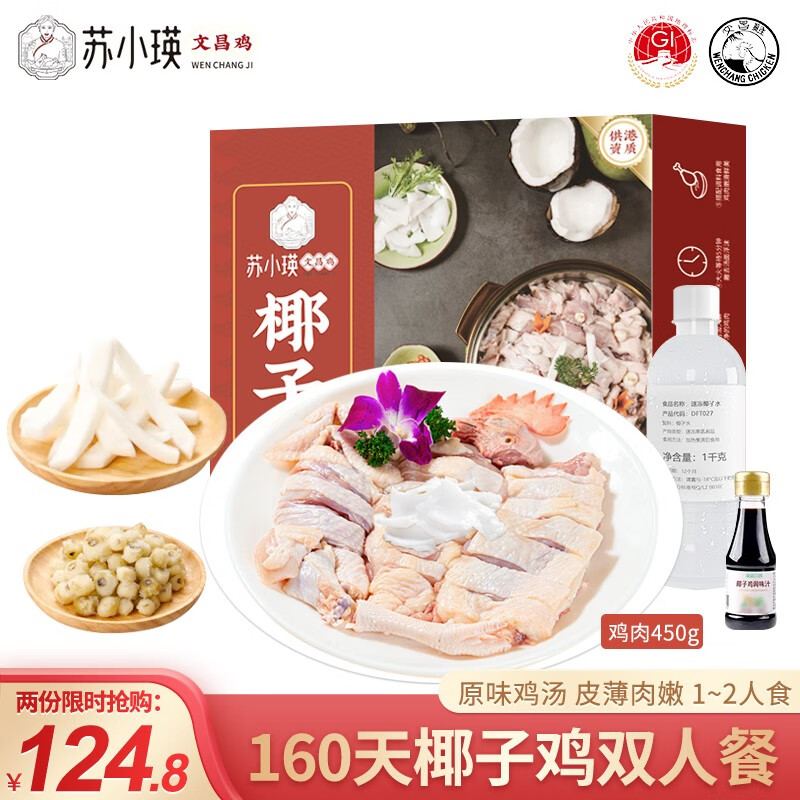 怎么查京东鸡肉历史价格查询|鸡肉价格比较