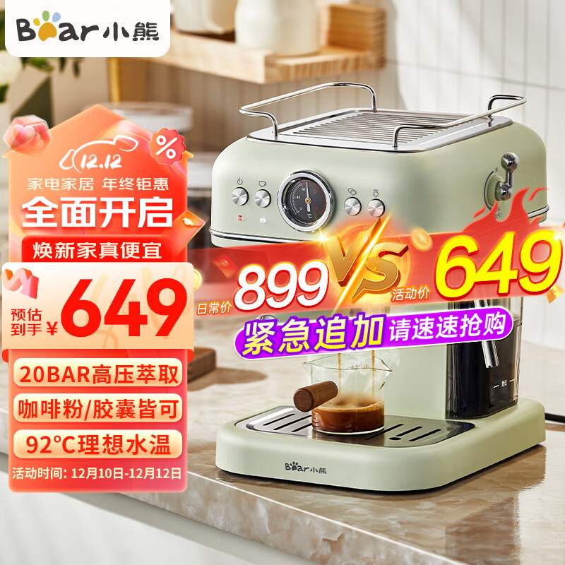 小熊（Bear）咖啡机家用意式泵压式20Bar高压喷射可打奶泡1.2升大容量 咖啡粉/咖啡胶囊/两用KFJ-E12Q5