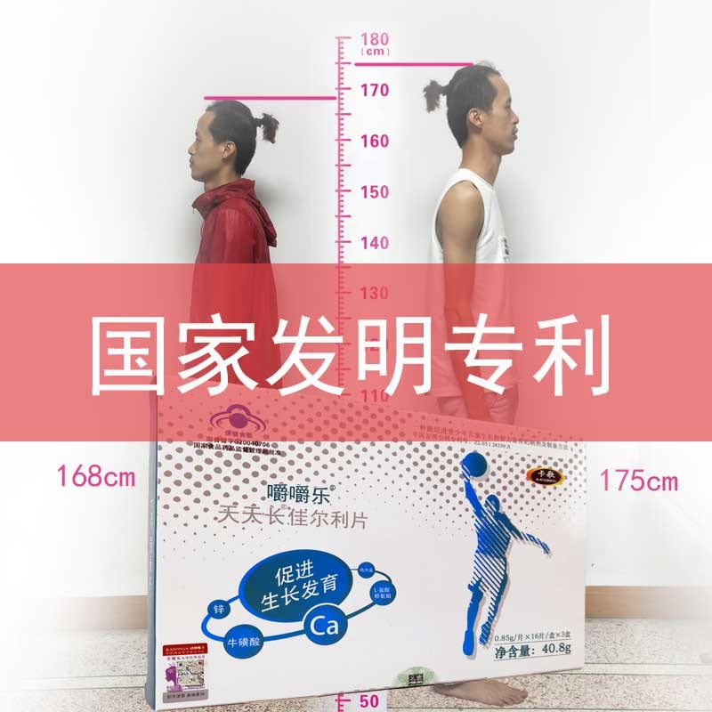 【3小盒装】中国发明专利搭配青少年学生儿童钙片成人补钙产品