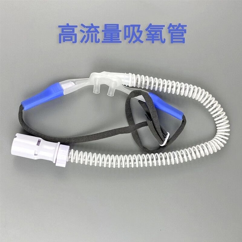 意和仁通用高流量鼻氧管 矽胶鼻路管 医用吸氧管鼻塞鼻导管 意和仁 吸氧管