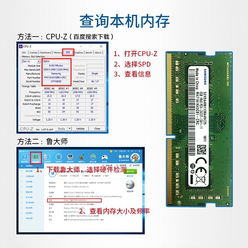 内存三星笔记本内存条 DDR4 2400 8G优缺点质量分析参考！质量真的差吗？