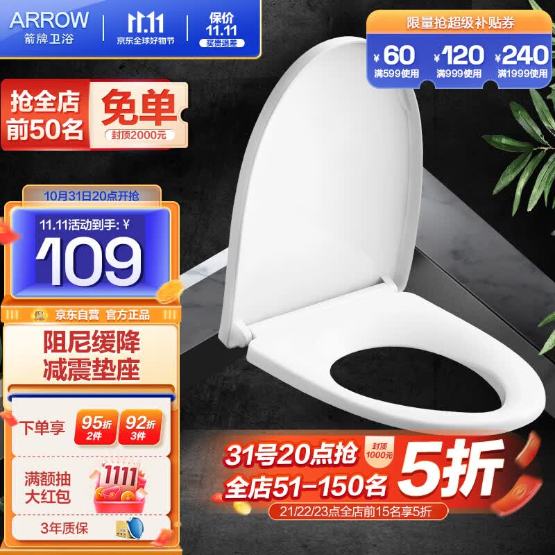 箭牌马桶盖家用通用马桶普通盖板卫生间坐便器缓降缓冲加厚双层盖板 V形PP缓冲静音盖板1177-A高性价比高么?