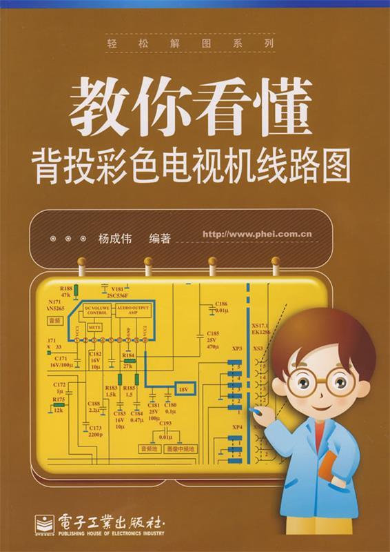 教你看懂背投彩色电视机线路图