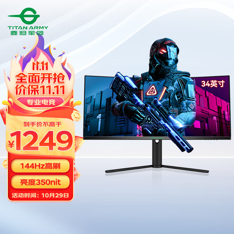 泰坦军团 34英寸电竞带鱼屏 144Hz高刷 WQHD广色域 HDR400 1500R曲面屏 21:9 旋转升降 电脑准4K显示器C34CHR怎么看?
