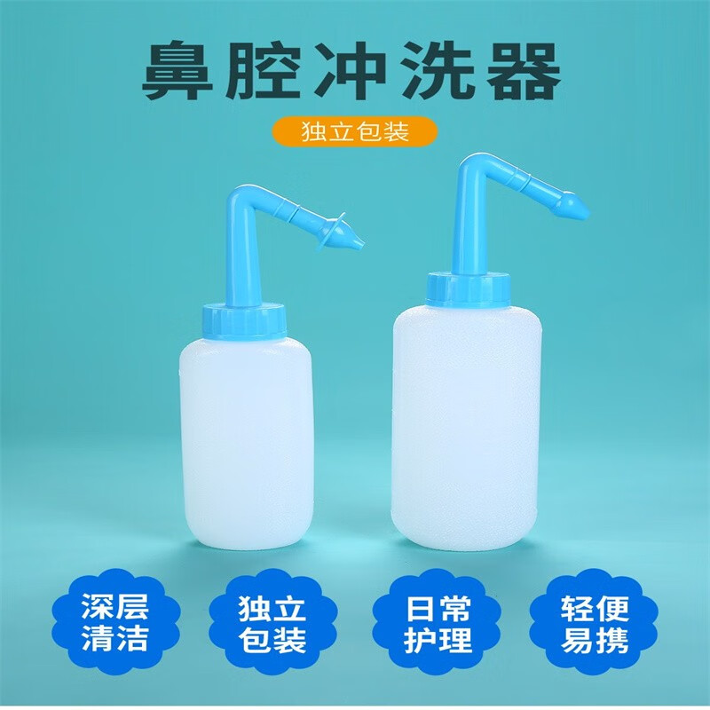 吉孚医疗 鼻炎洗鼻子的冲洗器生理盐水瑜伽洗鼻壶鼻腔清洗器鼻塞成人