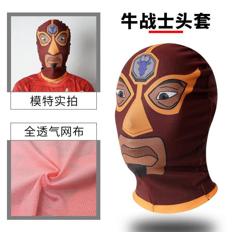 bxa奥特曼wlyxwlyx 牛战士头套面具帽子透气儿童cos搞怪 牛战士头套
