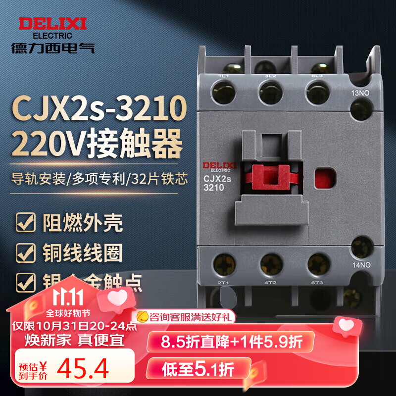 德力西电气交流接触器式继电器CJX2s 32A 220V 50Hz属于什么档次？