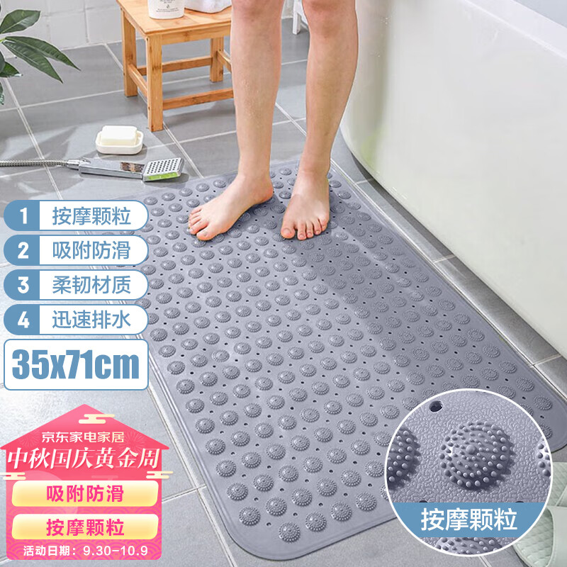 维简（Vilscijon）浴室防滑垫沐浴家用卫生间厕所浴室洗澡脚垫防滑地垫挡水条隔水垫属于什么档次？