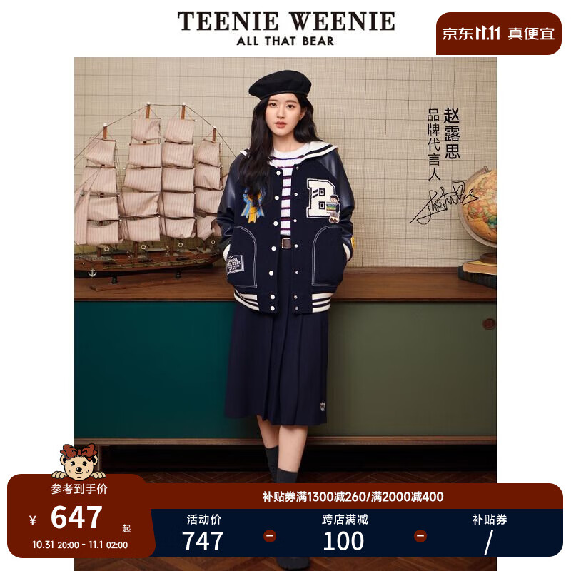 Teenie Weenie【赵露思同款】小熊百褶裙中长裙jk制服裙修身复古裙子女秋冬款 藏青色 170/L高性价比高么?