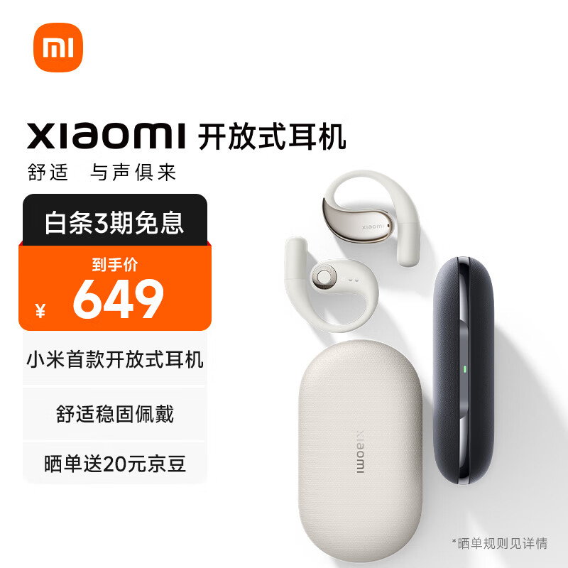 Xiaomi 小米 开放式耳机 月隐黑