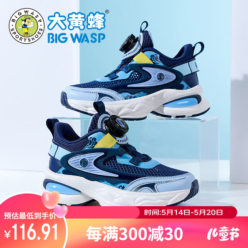 大黄蜂童鞋儿童运动鞋夏季透气网面男童跑步鞋 B112421920深蓝色32