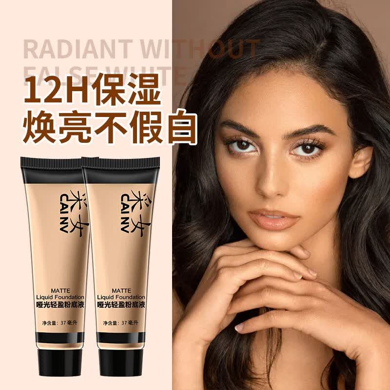 欧美妆美黑粉底液调和剂小麦色古铜色黄黑皮调色平价黄皮粉底液 BEIGE5 小麦色37ml*1