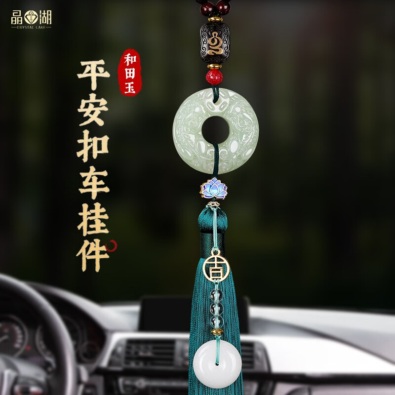 看看爆料晶湖JH-C066汽车挂件怎么样好不好？吐槽半个月真相分享