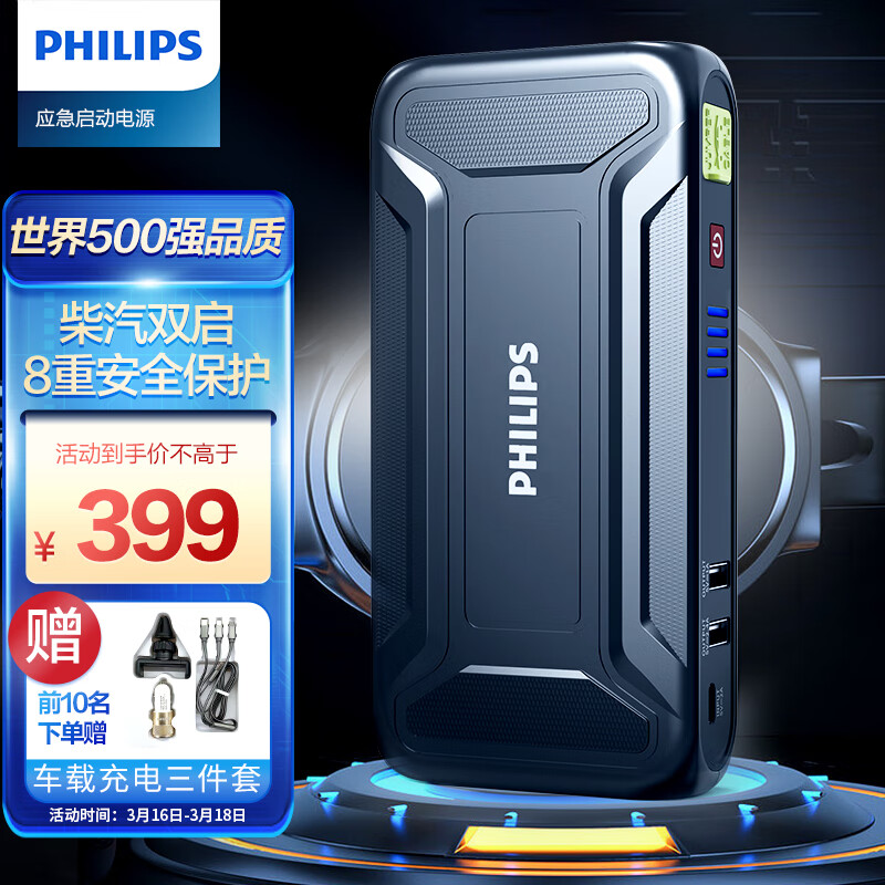 网友说实话说飞利浦JS3210户外电源透漏解密，说说一周感受分享