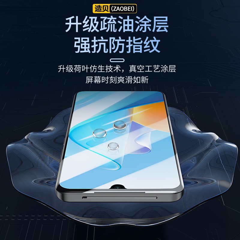 造贝(ZAOBEI)适用 华为NZONE S7Pro+钢化膜高清透明保护膜全屏手机膜强抗指纹 高清透明钢化前膜(2片装)+碳纤维后软膜